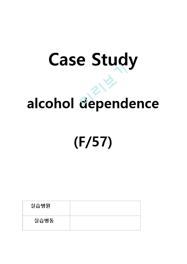 A+ Űȣнǽ ڿ ߵ alcohol dependence ̽ A+ ȣ ȣ 3   (1 )